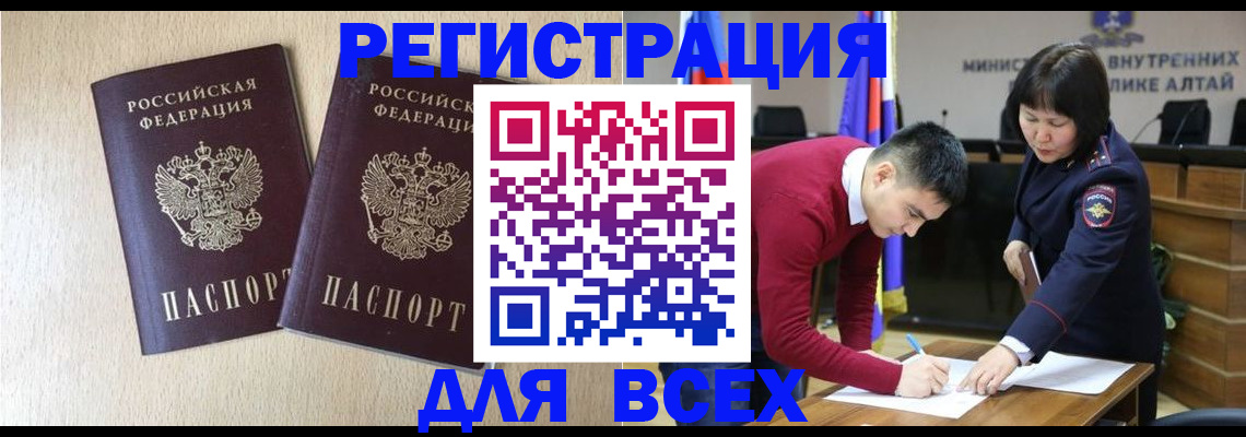 прописка поиск в Чечне