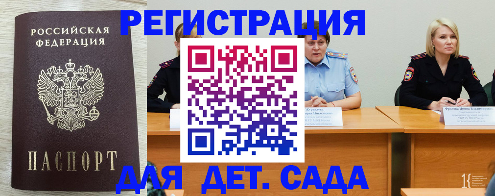 прописка законно в Чечне