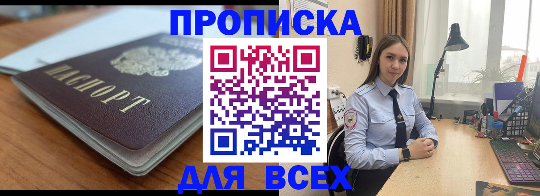 регистрация в Чечне