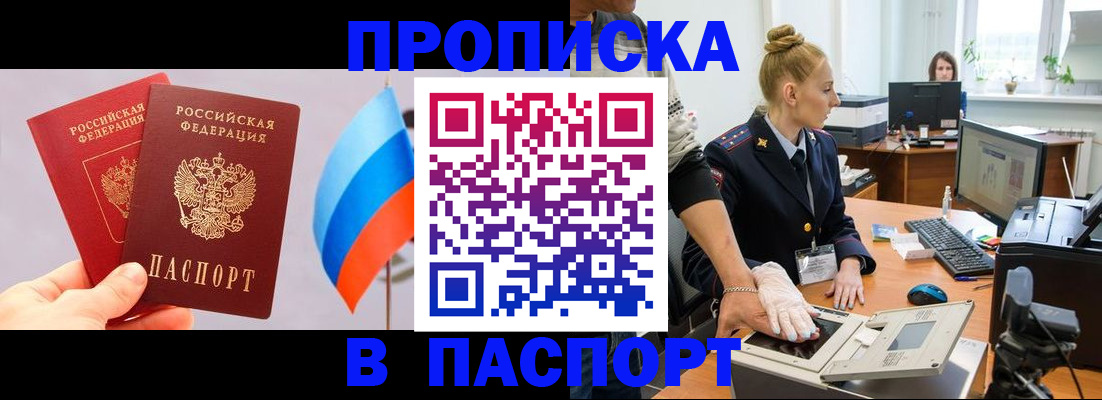 прописка для военкомата в Чечне