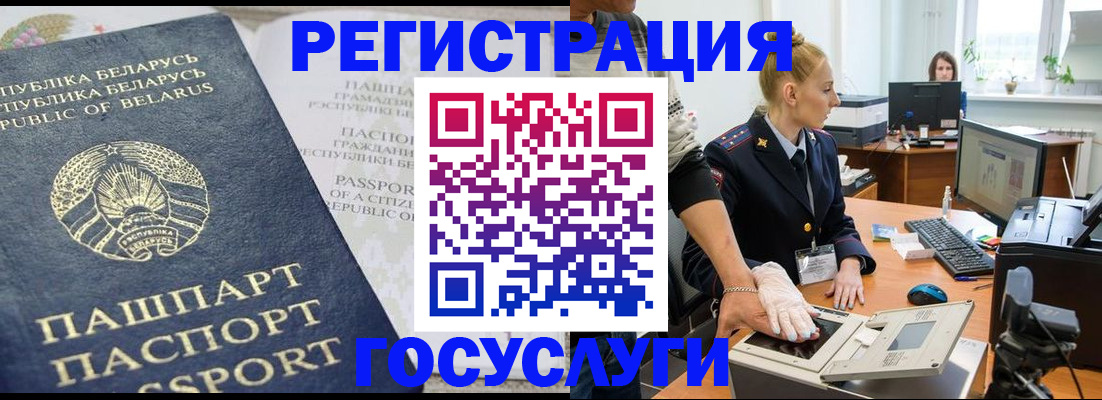 регистрация для школы в Чечне