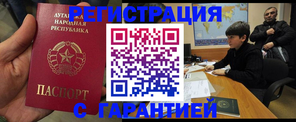 прописка регистрация в Чечне