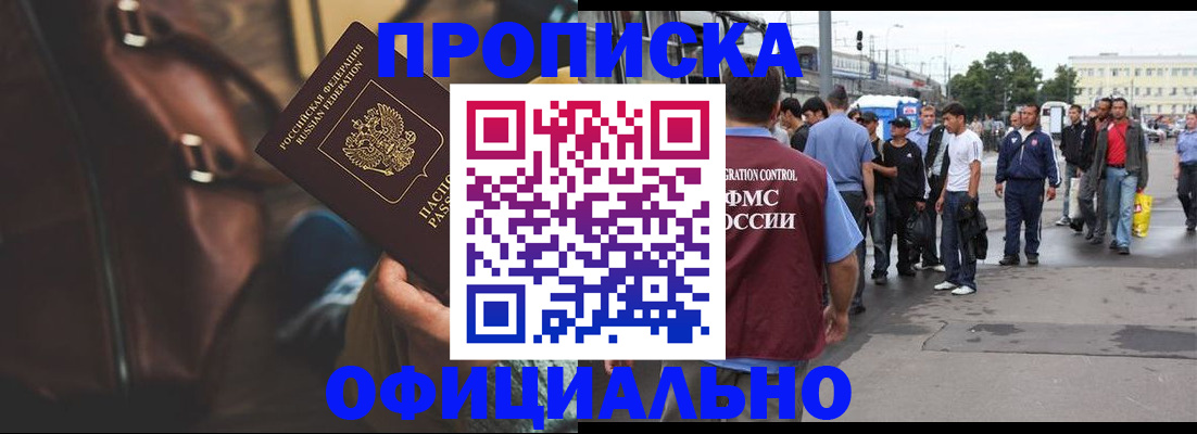 прописка для военкомата в Чечне