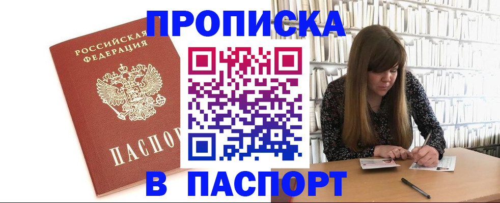 временная регистрация собственник в Чечне