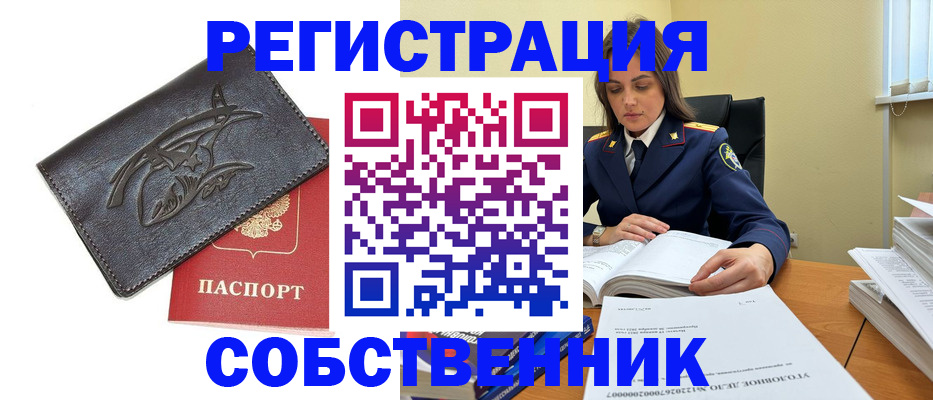 временная регистрация надежно в Чечне