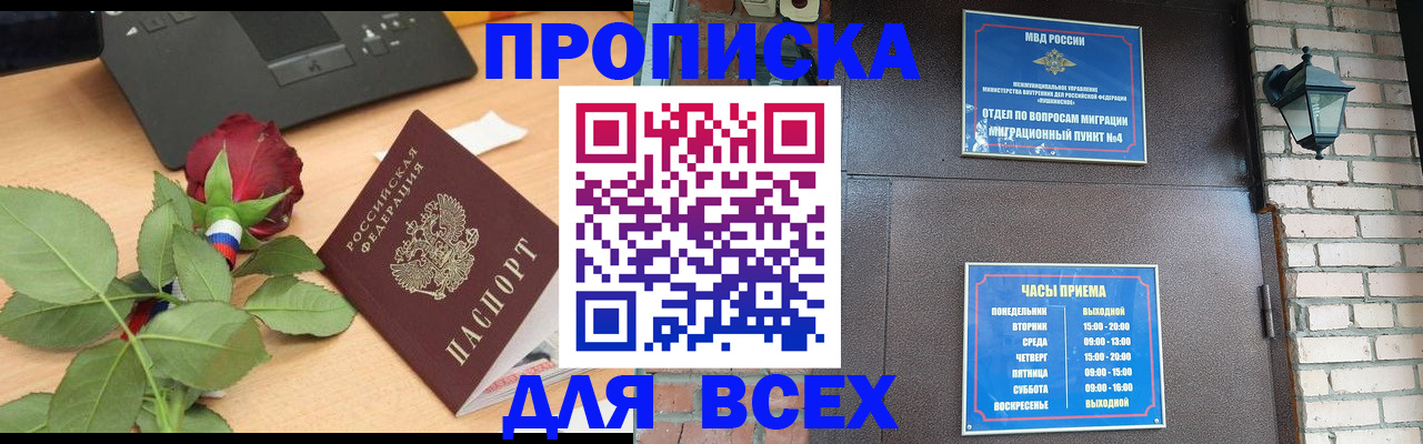 временная прописка в Чечне